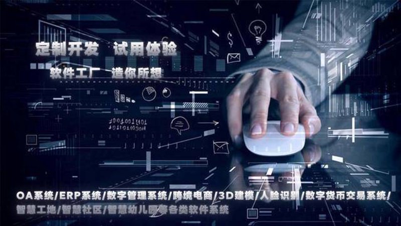 重庆软件开发行业新趋势:技术驱动与产业融合